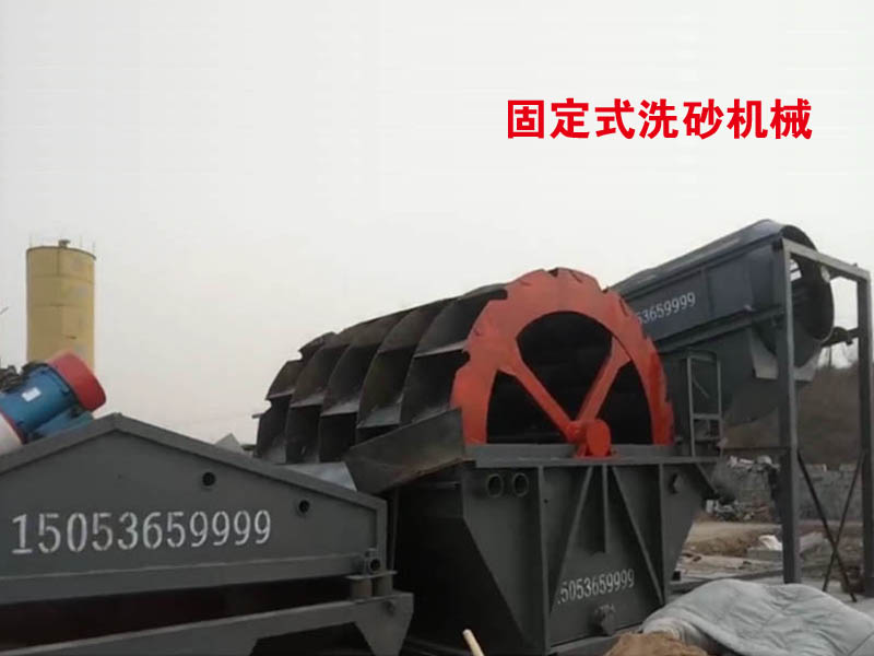 固定式洗沙生产线在辽宁
